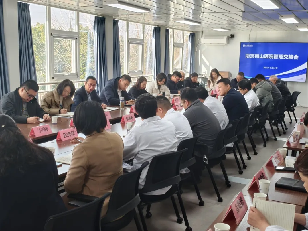 梅山医院融入乐动(中国)大家庭.png 梅山医院融入乐动(中国)大家庭.png